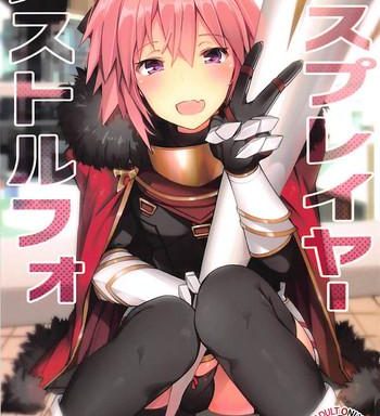 cosplayer astolfo cover
