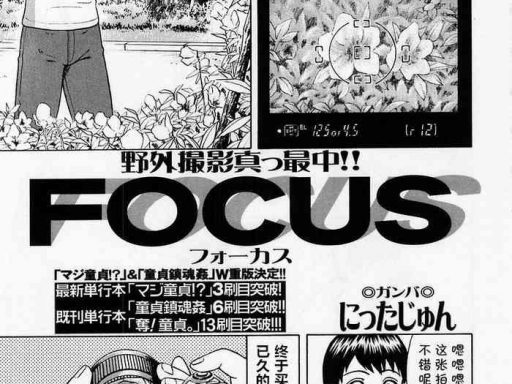 focus cover