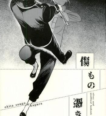 kizumono tsuki cover