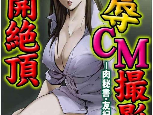 nikuhisyo yukiko chapter 19 cover