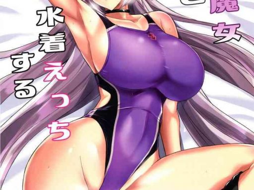 ryuu no majo to mizugi ecchi suru swimsuit sex with the dragon witch cover