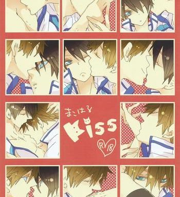 makoharu kiss cover