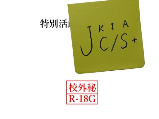 jkiac s cover