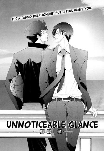 kizukanu shisen unnoticeable glance cover