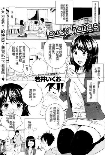 love change cover