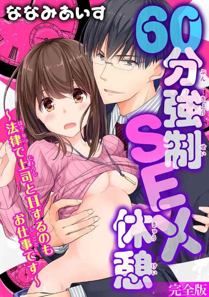 60 sex h cover