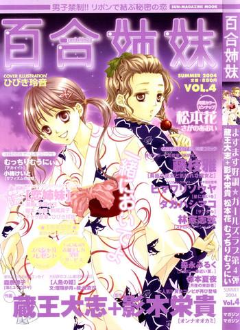 yuri shimai vol 4 cover
