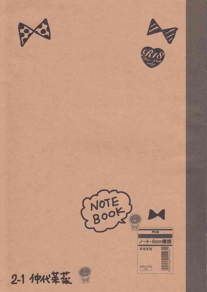 note book 2 1 nakadai mana cover