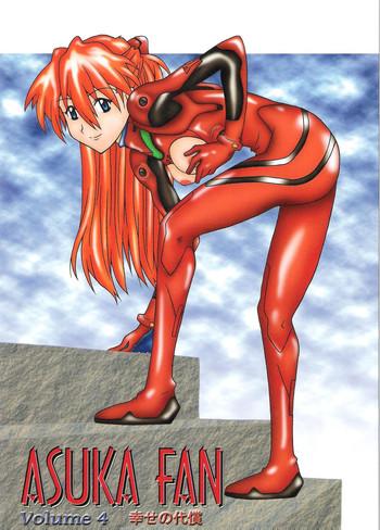 asuka fan vol 4 cover