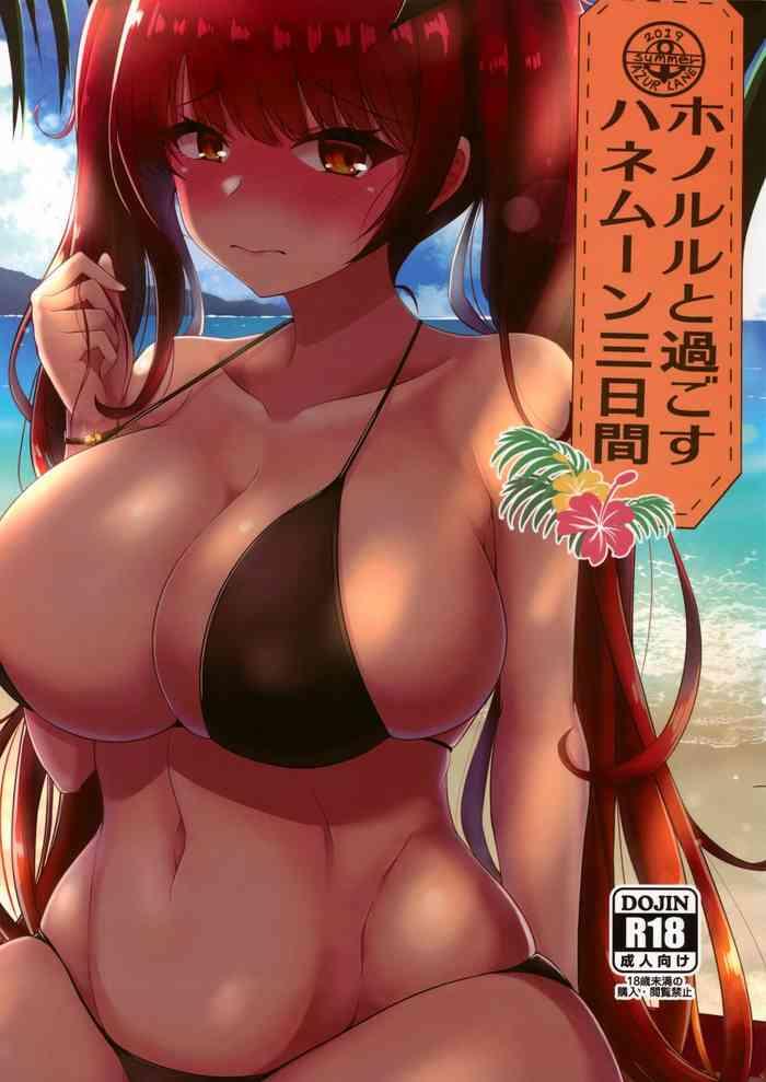 honolulu to sugosu honeymoon mikkakan cover