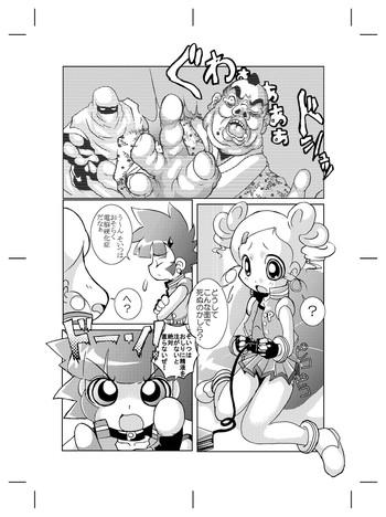mukashi kaita powerpuff z no manga cover