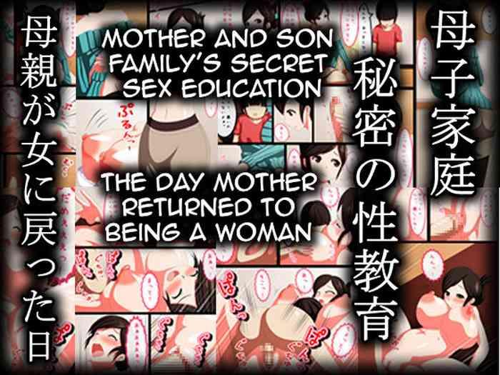 yasai no kuni boshi katei himitsu no seikyouiku hahaoya ga onna ni modotta hi mother son family x27 s secret sex education the day mother returned to being a woman english amoskandy cover