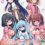 ufo to ore to harem end cover