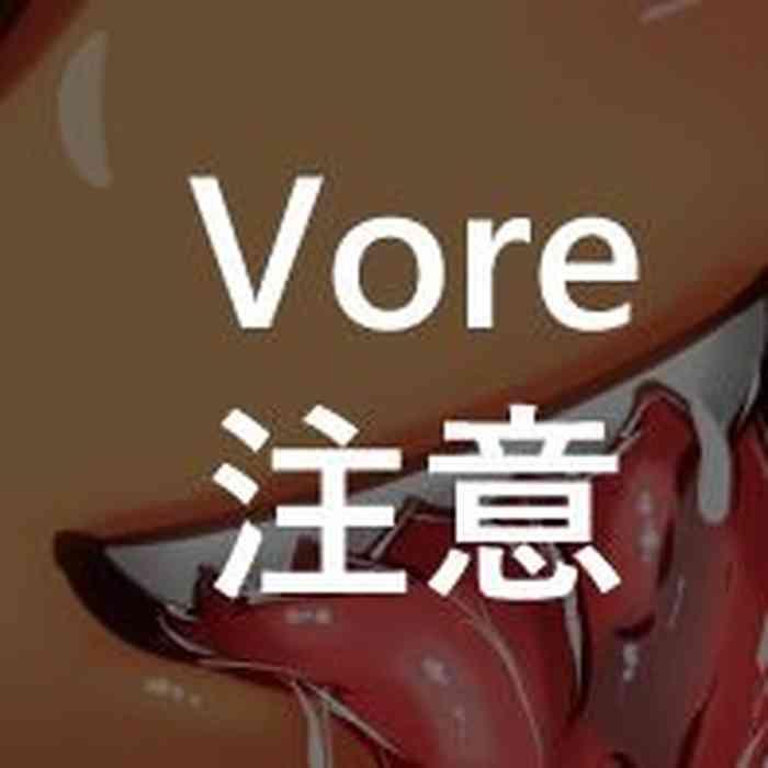 yamame vore comic cover