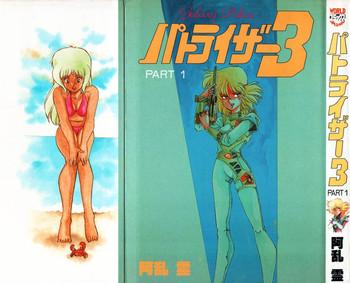 patoraiza3 vol 1 cover