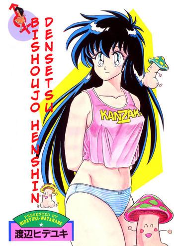 bishoujo henshin densetsu ch 9 cover