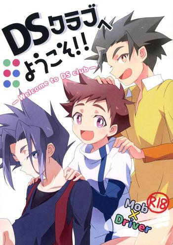 ds club he youkoso cover