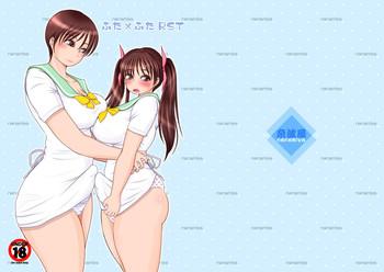 futa x futa rst cover