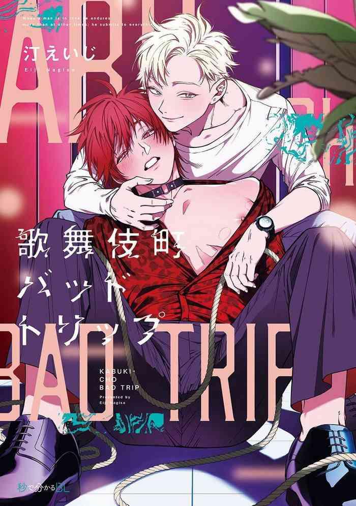 kabukichou bad trip bad trip ch 1 3 cover