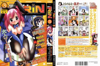 comic rin 2005 03 vol 3 cover