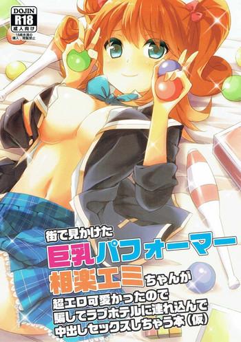 machi de mikaketa kyonyuu performer sagara emi chan ga chou ero kawaikatta node damashite love hotel ni tsurekonde nakadashi sex shichau hon cover