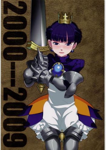 gadget koubou 2000 2009 cover