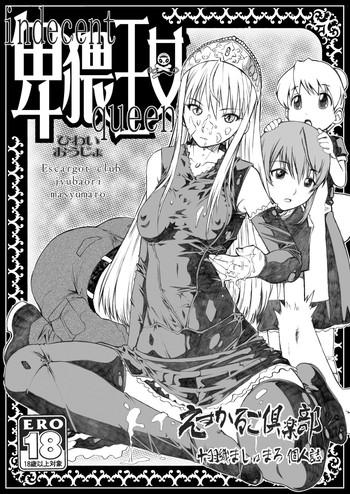 hiwai oujo indecent queen cover