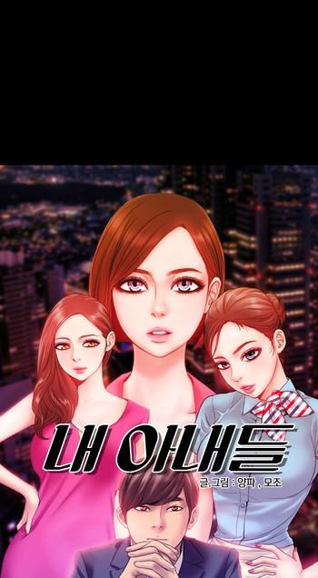 my wives ch 1 9 cover