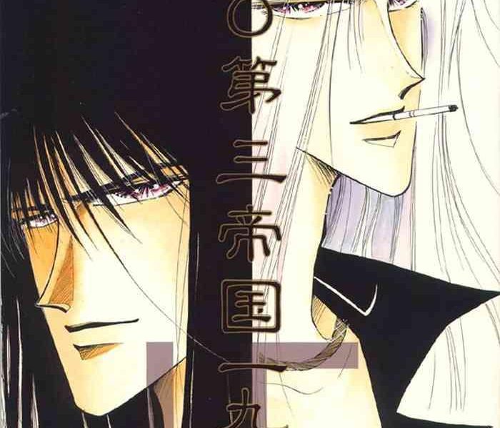 neo daisanteikoku 1992 cover
