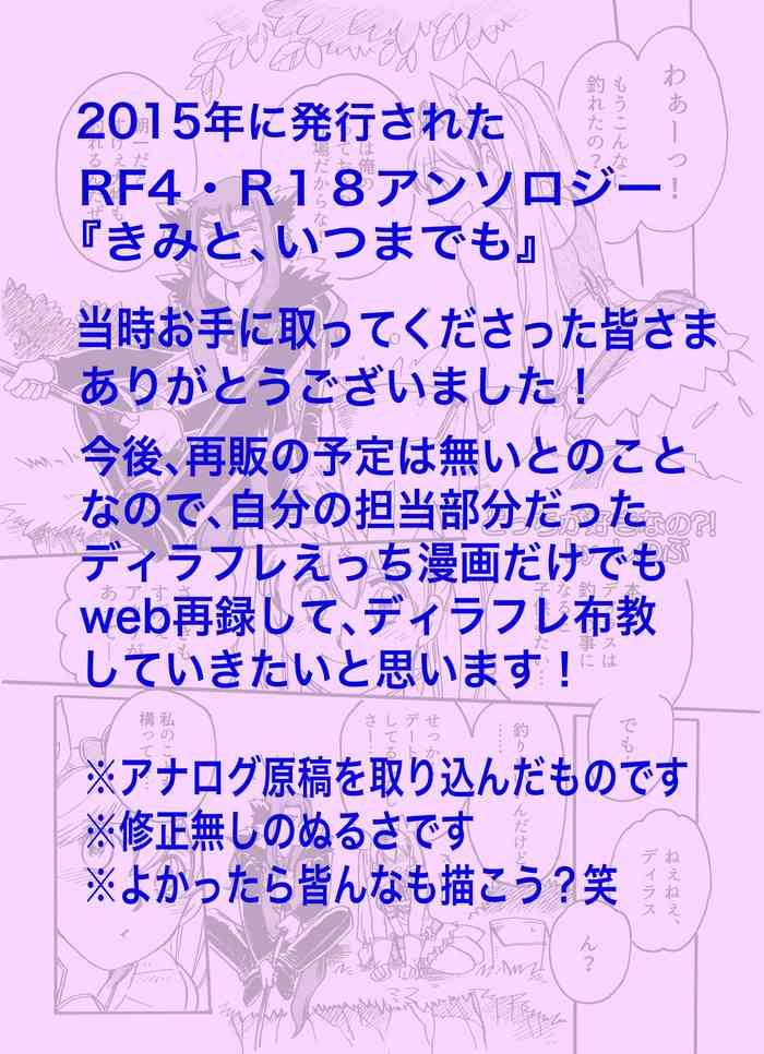 r 18 ansoro web sairoku dotchi ga sukina no x27 rune factory 4 cover