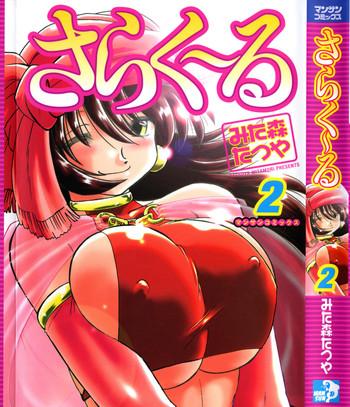 sarakuru vol 2 reprint cover