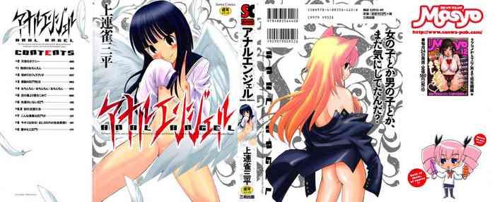 anal angel ch 1 cover