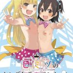 himitsu no cinderella mansion cover