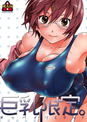 kyonyuu limited oppai limited cover