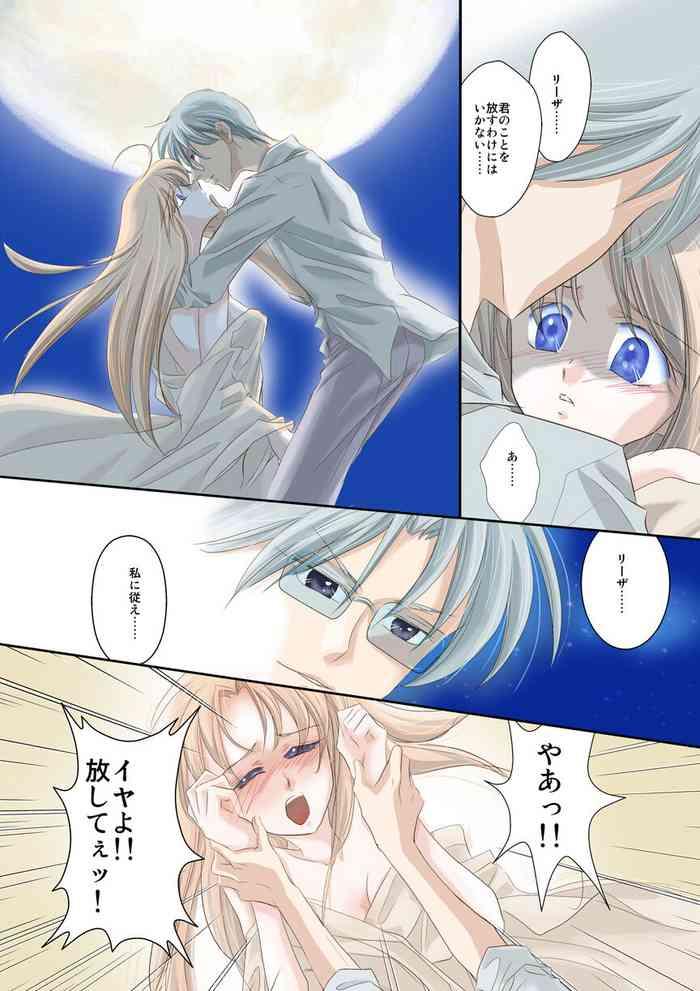 utsuro na hitomi arc the ad anime mind control manga part 1 arc the lad cover