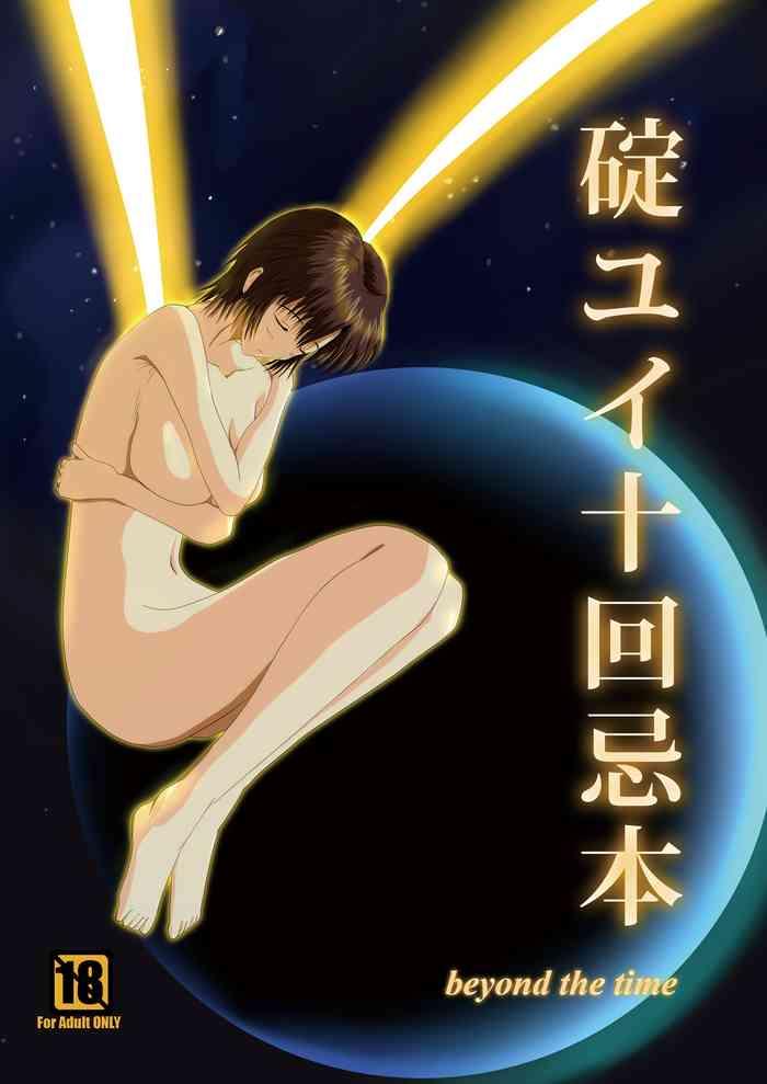 yui ikari 10th anniversary book beyond the time cover