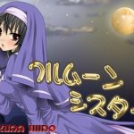 full moon sister cover