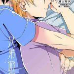 kyoudai yuugi cover
