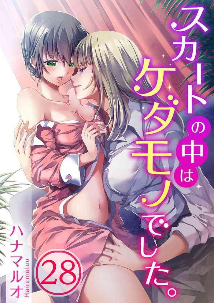 skirt no naka wa kedamono deshita ch 28 cover