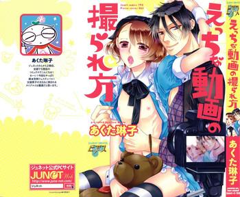 ecchina douga no torarekata cover