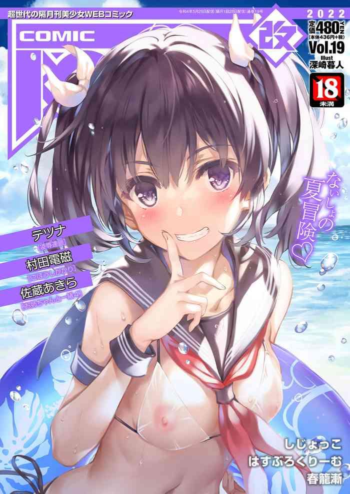 comic aun kai vol 19 cover