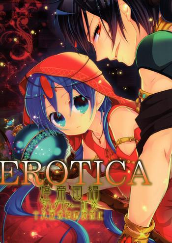 erotica cover