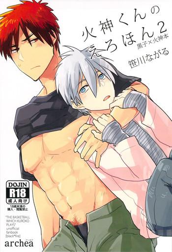 kagami kun no erohon 2 cover