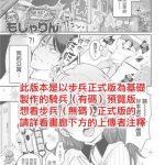 mojarin fukuda san chi comic kairakuten 2019 01 chinese digital cover