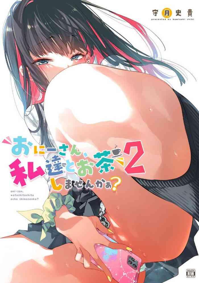 oni san watashitachi to ocha shimasen kaa 2 cover