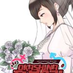 okashina futari chapter 4 cover