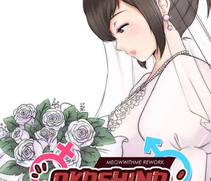 okashina futari chapter 4 cover