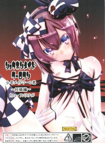 shounen maid kuro kun cover