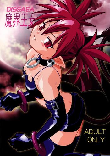 disgaea makai oujo cover