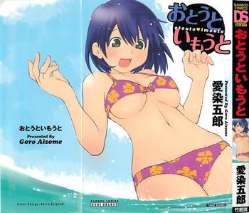 otouto imouto cover